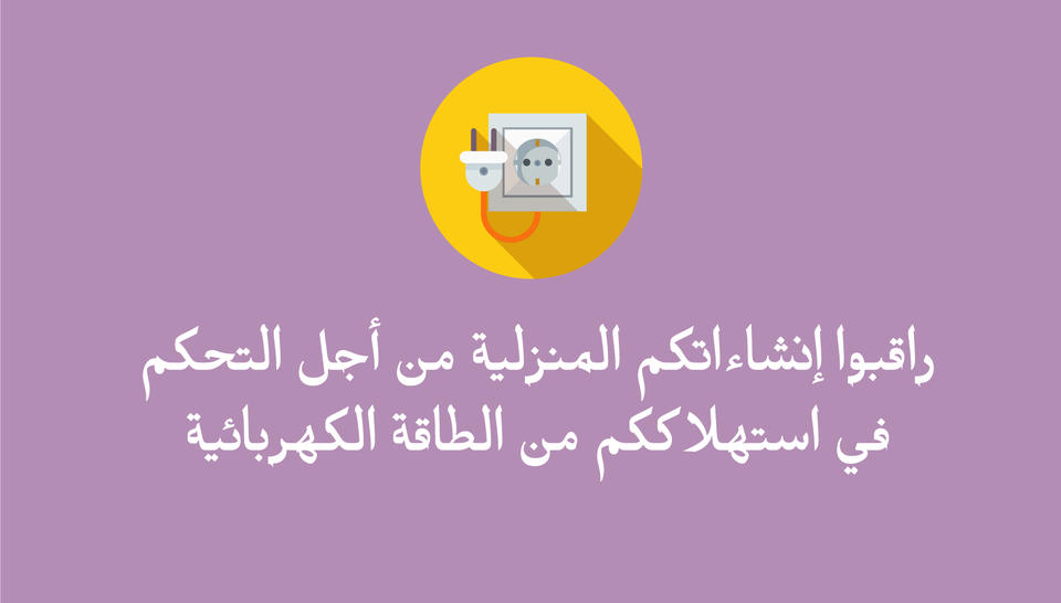 نصيحة 1