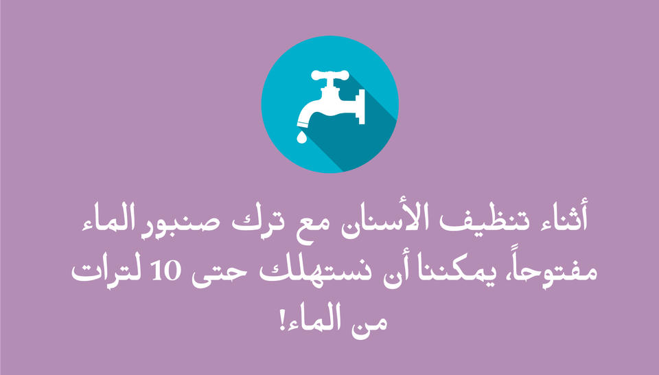 نصيحة 2