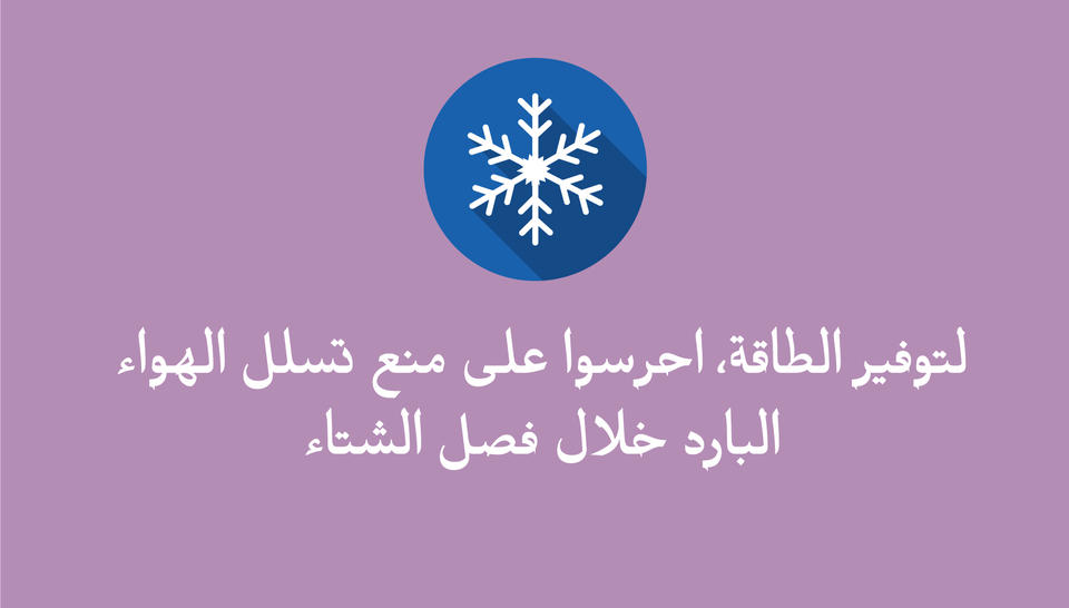 نصيحة 3