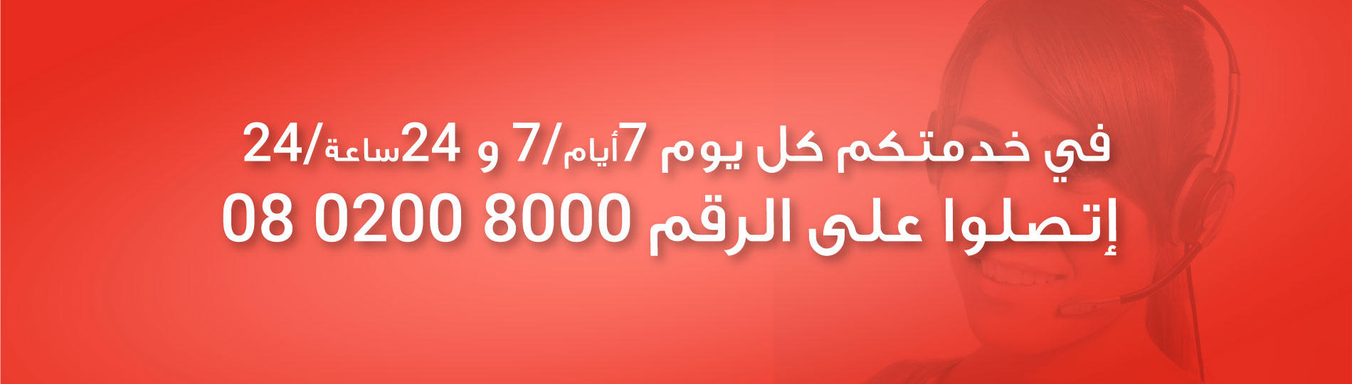 مركز خدمة الزبناء