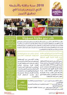 M@G أمانديس، يناير 2019، عدد 3، عدد خاص