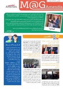 M@G أمانديس عدد 5،مارس 2019