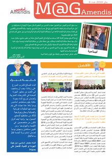 M@G N°6 ماي 2019